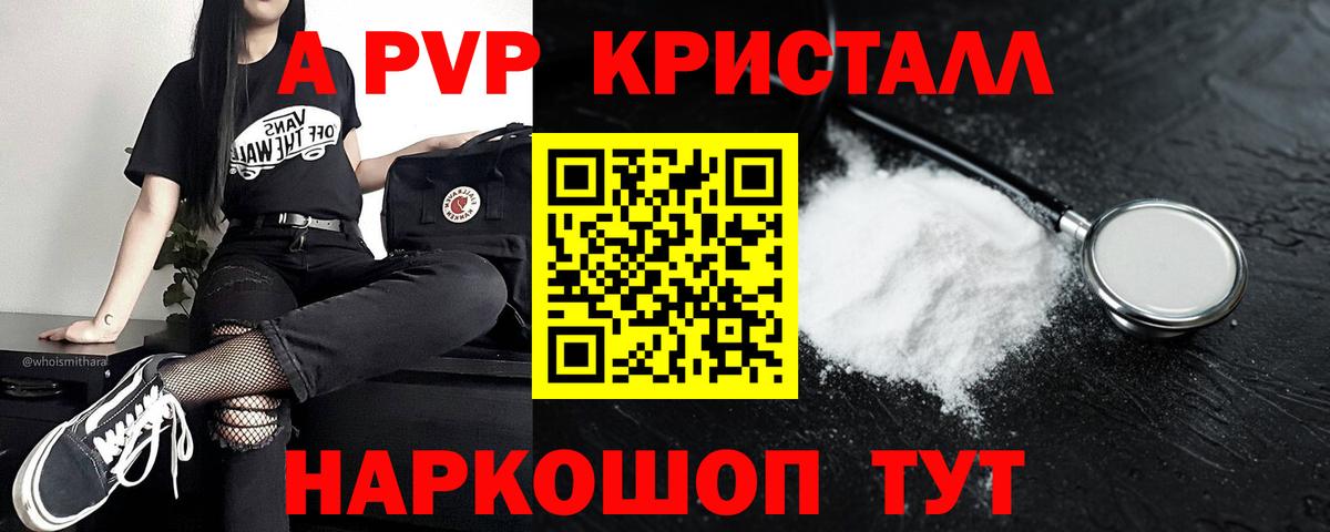 Пушкино  Alfa_PVP Соль  Alfa_PVP СК КРИС  Alpha PVP  Вход с VPN  Альфа ПВП СК 
