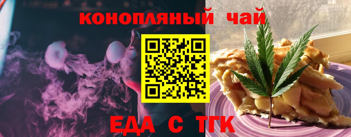 Canna-Cookies конопля  Вход с VPN  Пушкино 