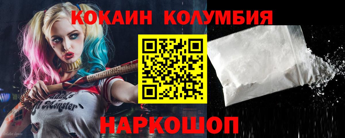Кокаин 99% Пушкино