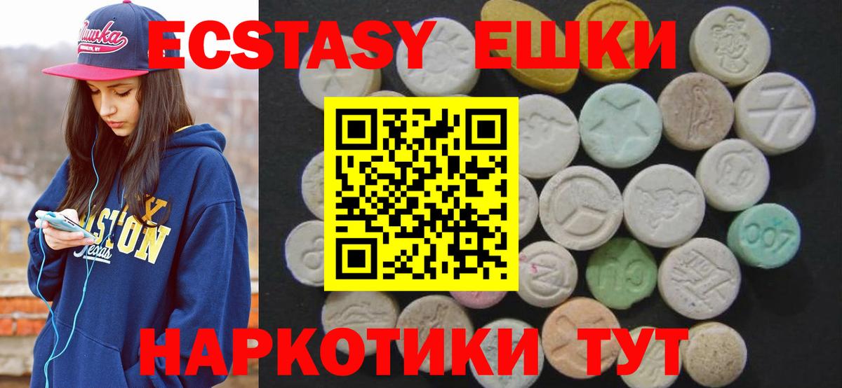 Экстази диски Пушкино