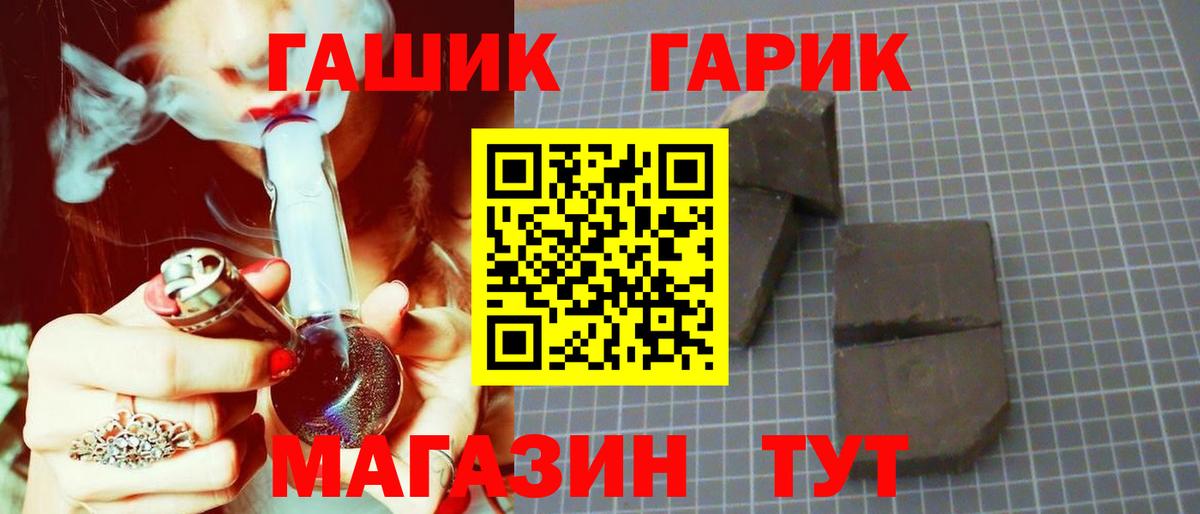 Пушкино  ГАШ Premium  Гашиш Premium  Вход с VPN 