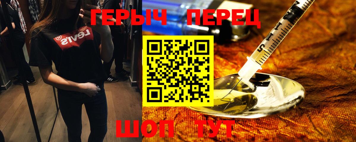 ГЕРОИН белый  Героин  Пушкино  Вход с VPN 