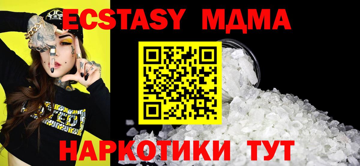 MDMA молли Пушкино