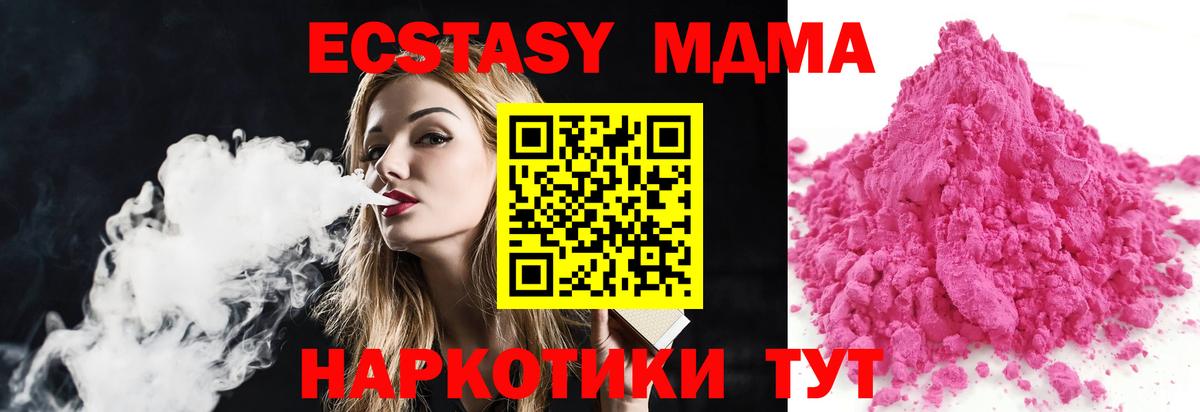 Пушкино  МДМА  МДМА Molly  Вход с VPN  MDMA молли 
