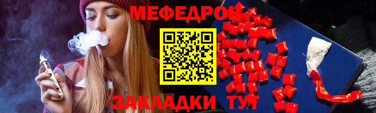 Меф мука Пушкино