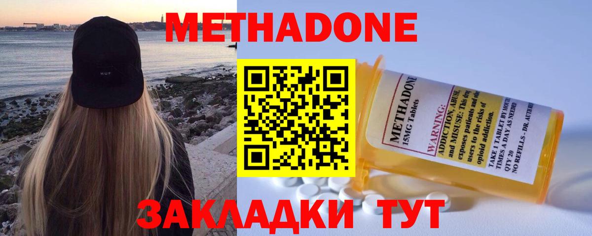 Пушкино  МЕТАДОН VHQ  кракен маркетплейс  МЕТАДОН мёд  Вход с VPN 