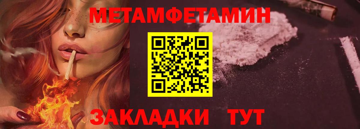 Пушкино  МЕТАМФЕТАМИН Methamphetamine  Вход с VPN 