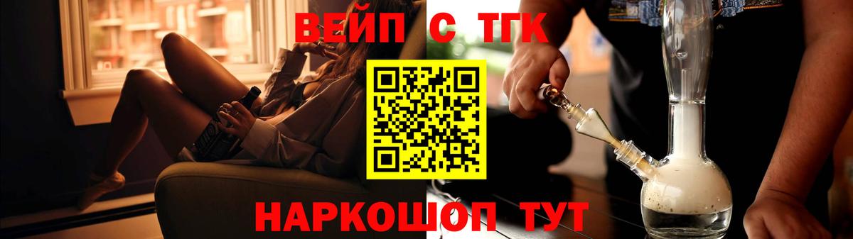 Дистиллят ТГК вейп Пушкино