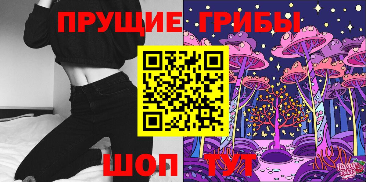 Галлюциногенные грибы мухоморы  Псилоцибиновые грибы Psilocybe  Вход с VPN  Пушкино 